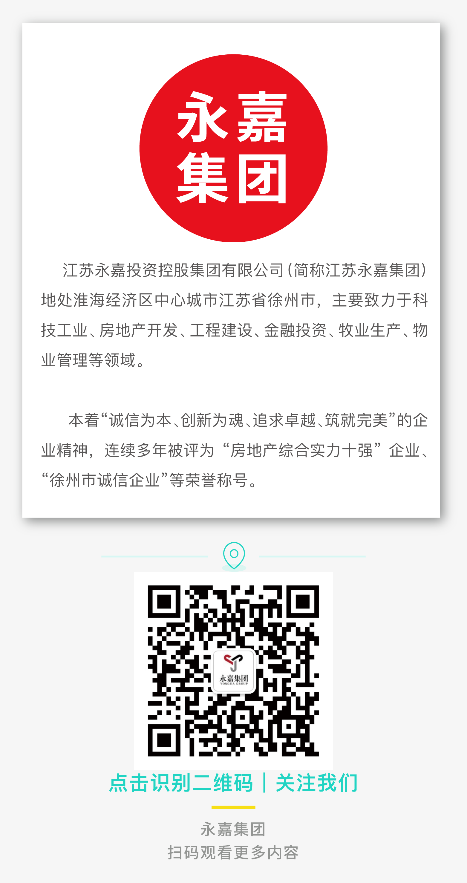 【永嘉集团】“心系教育，大爱无疆”永嘉集团向徐州市第一中学捐赠计算机设备(图6)