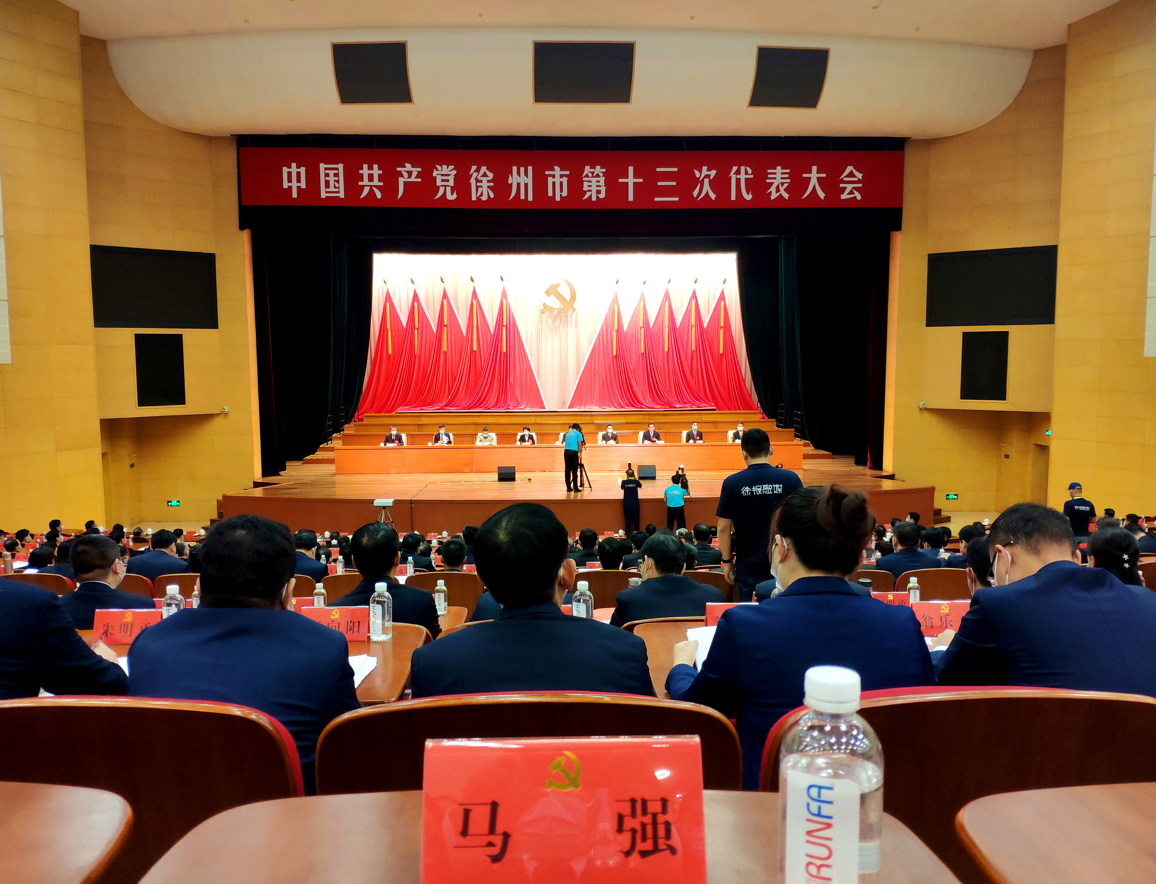 【永嘉集团】党员马强参加中国共产党徐州市第十三次代表大会(图2)